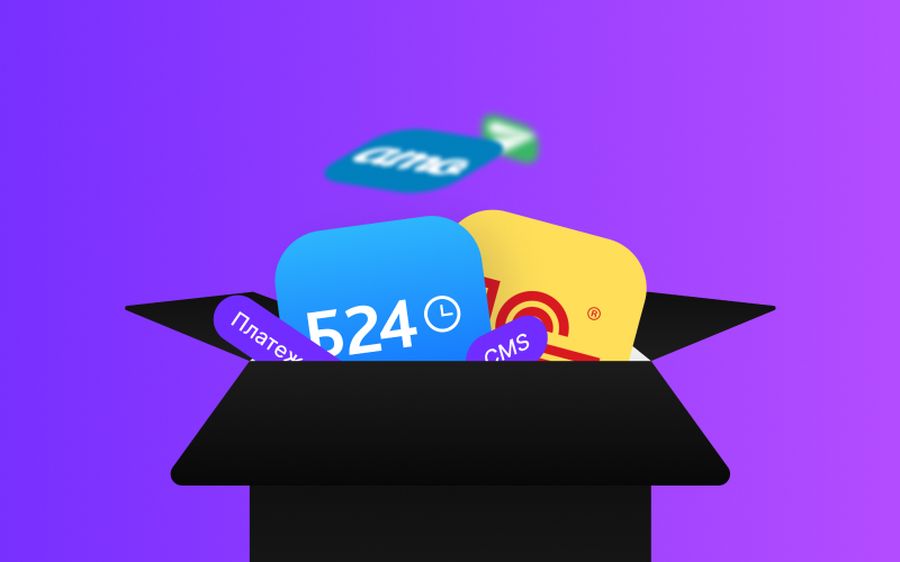 Интеграции для e-commerce