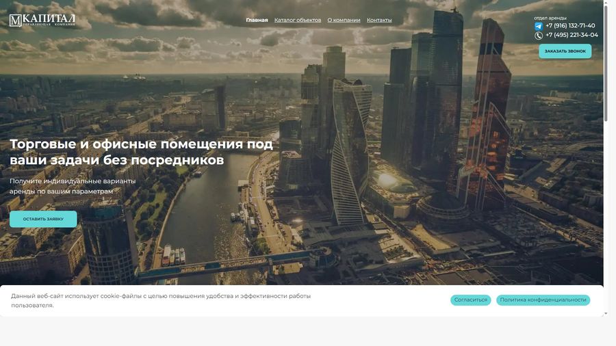 М-Капитал — Корпоративный сайт с интерактивными картами объектов из 1С