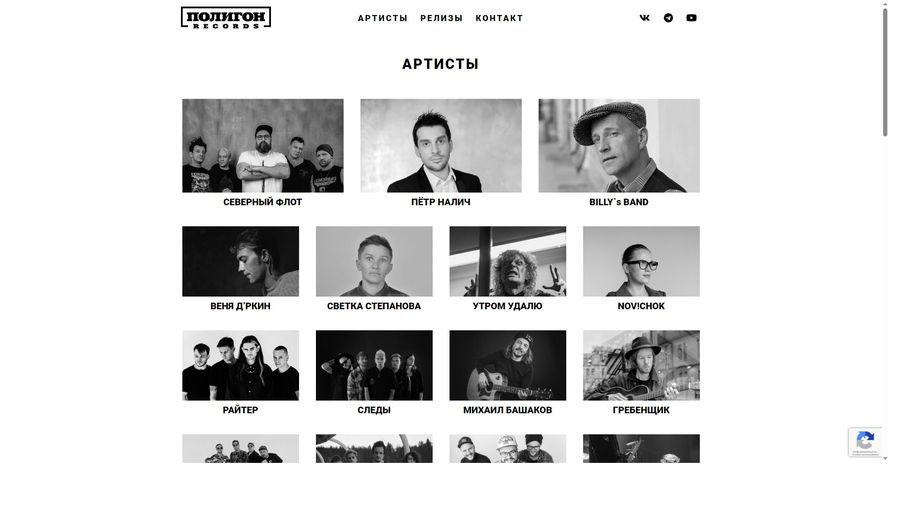 Polygon Records — Консолидация 30+ сайтов музыкального лейбла и концертного агентства