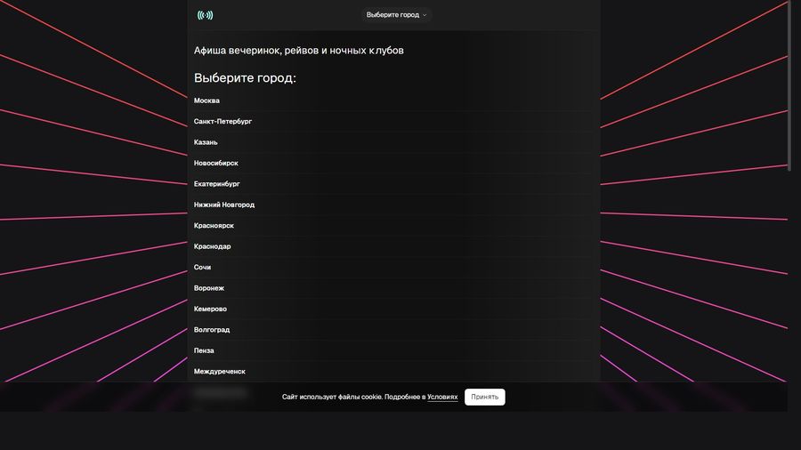 Rupor.Events — Агрегатор мероприятий с AI-агентами и билетным сервисом