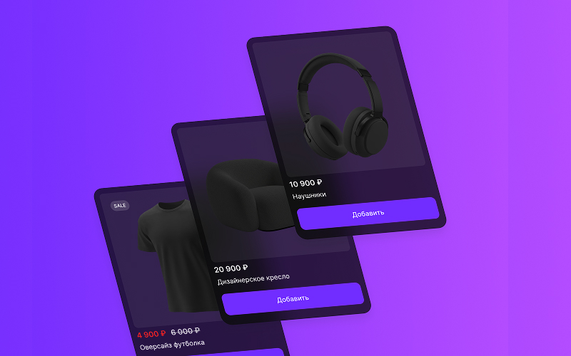 Дизайн интерфейсов